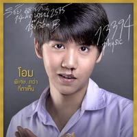 โอม
