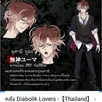 มุคามิ ยูมะ
