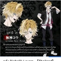 มุคามิ โคว