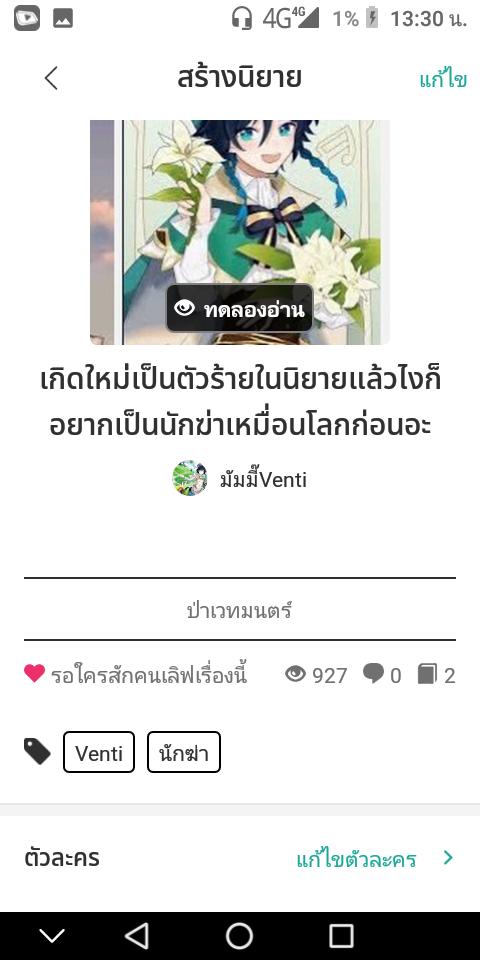 NovelToon