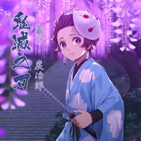 🔥 tanjiro 🔥