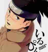 iruka sumino (vampiro