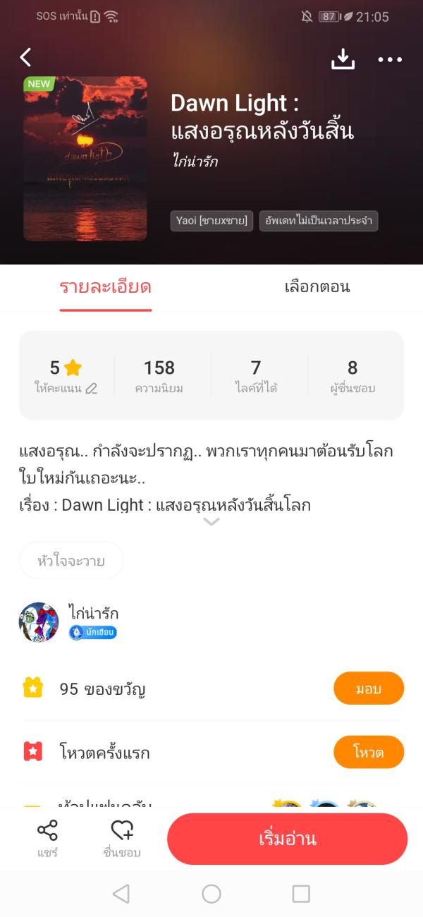 NovelToon