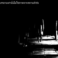 วิญญาน