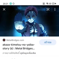 อาคาสะ