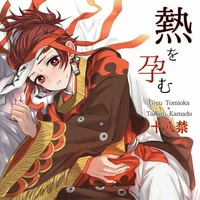 ทันจิโร่