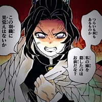 Kochou Shinobu