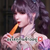 แอดเด็กเหี้ยเวรตะไลไฟลุก