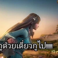 รับทุกบท