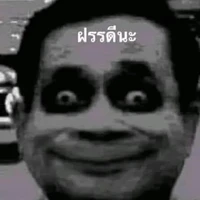 ชายทั้งห้า(พวกไรน์ฮาร์ท)