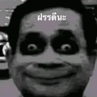 คนปริศนา?
