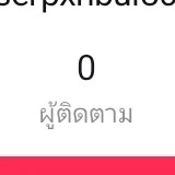 ทุกอย่าง2