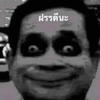 พวกบ้า