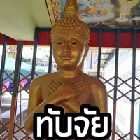 ทับจัย