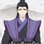 เจียงเฟิงเหมียน