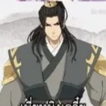 เนี่ยหมิงเจวี๋ย
