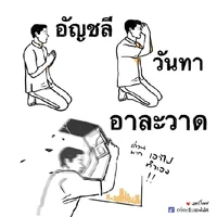 แอดเองค้าบ+พ่อค้าขายทุกอย่าง