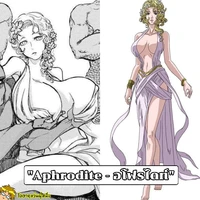 อโฟรไดท์