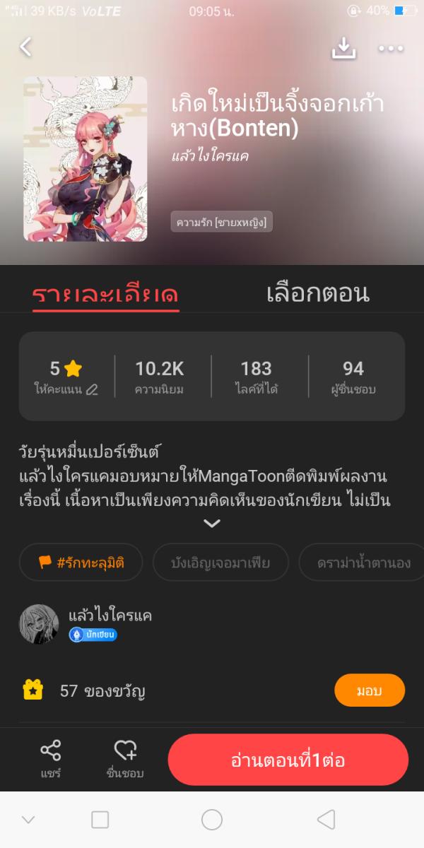 NovelToon