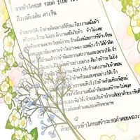 พวกสำนักวิญญานยุท