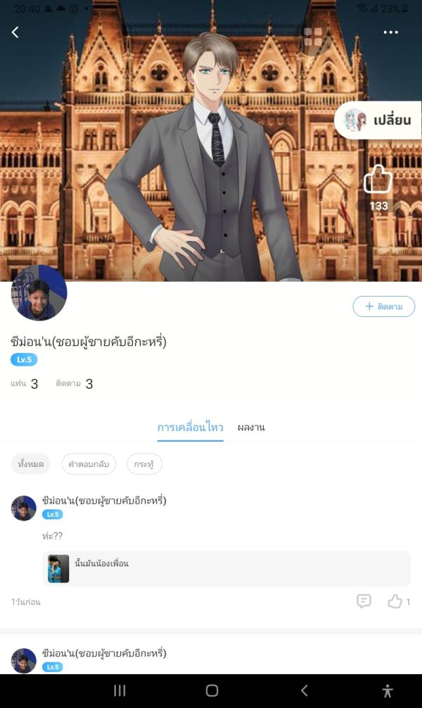 NovelToon