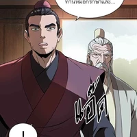 องครักษ์ประจำตัวยุน(องครักษ์จาง)