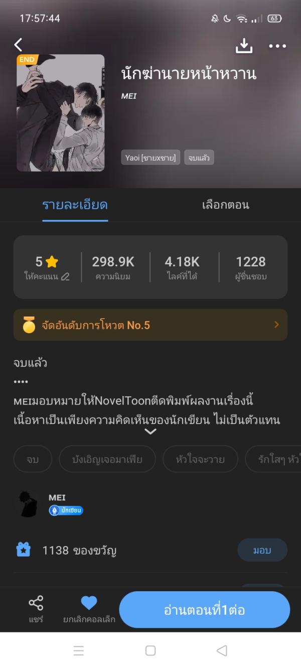 NovelToon