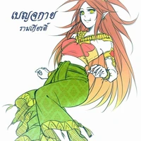 เบญจกาย