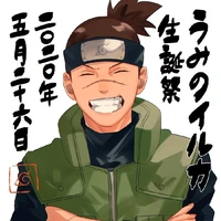 Iruka Umino