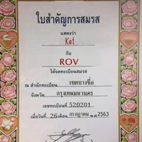 ไรท์เองง