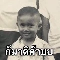 แอดเองอิหร่า