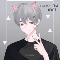 มากุรุแฟนมาเรียเพือนเคนได