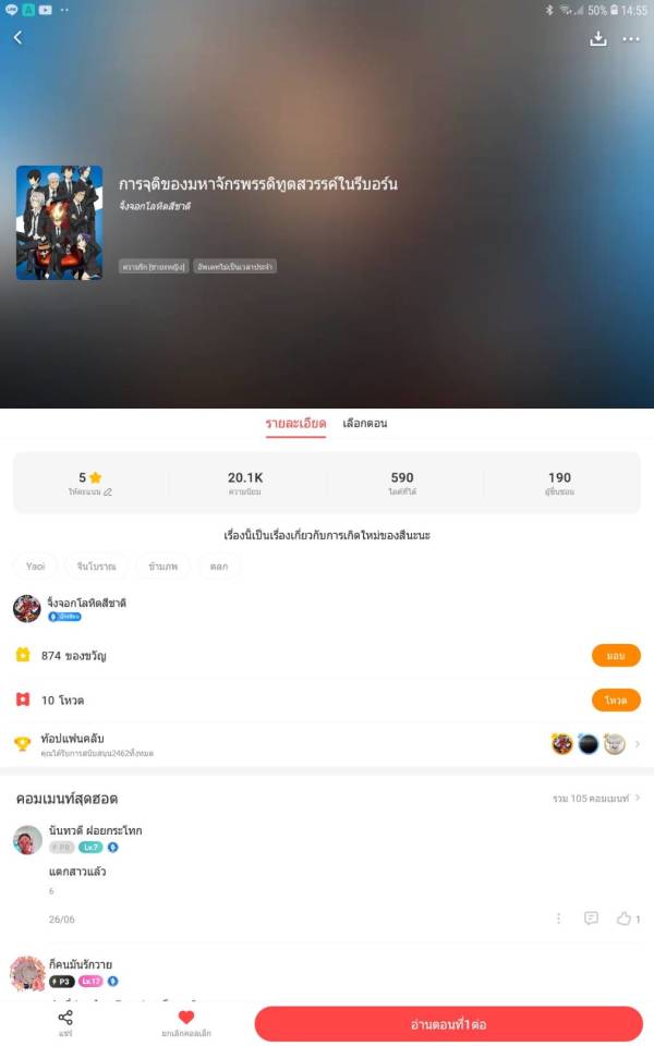 NovelToon