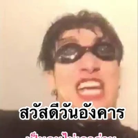 เพื่อนแอดชื่อ.แบม.