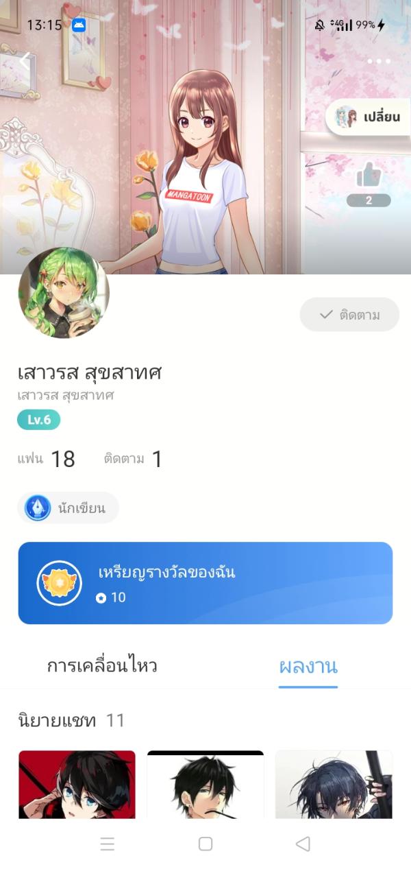 NovelToon