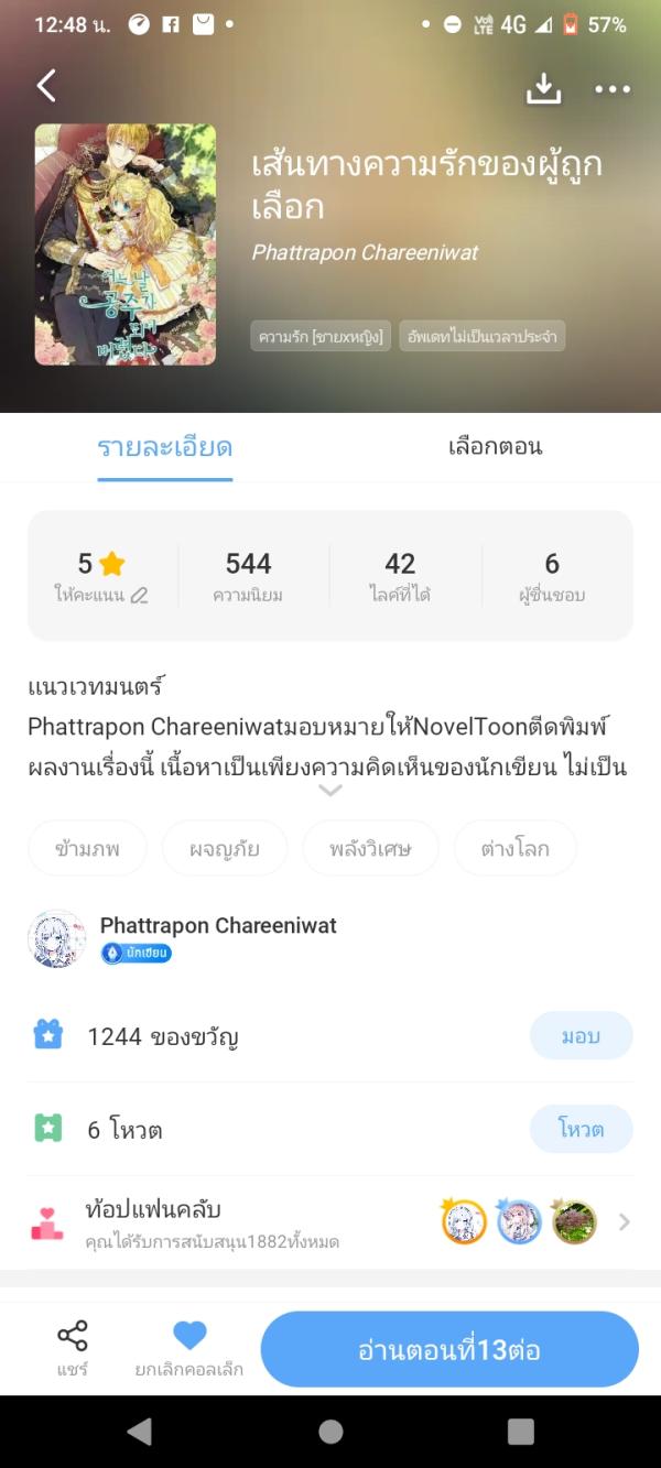 NovelToon