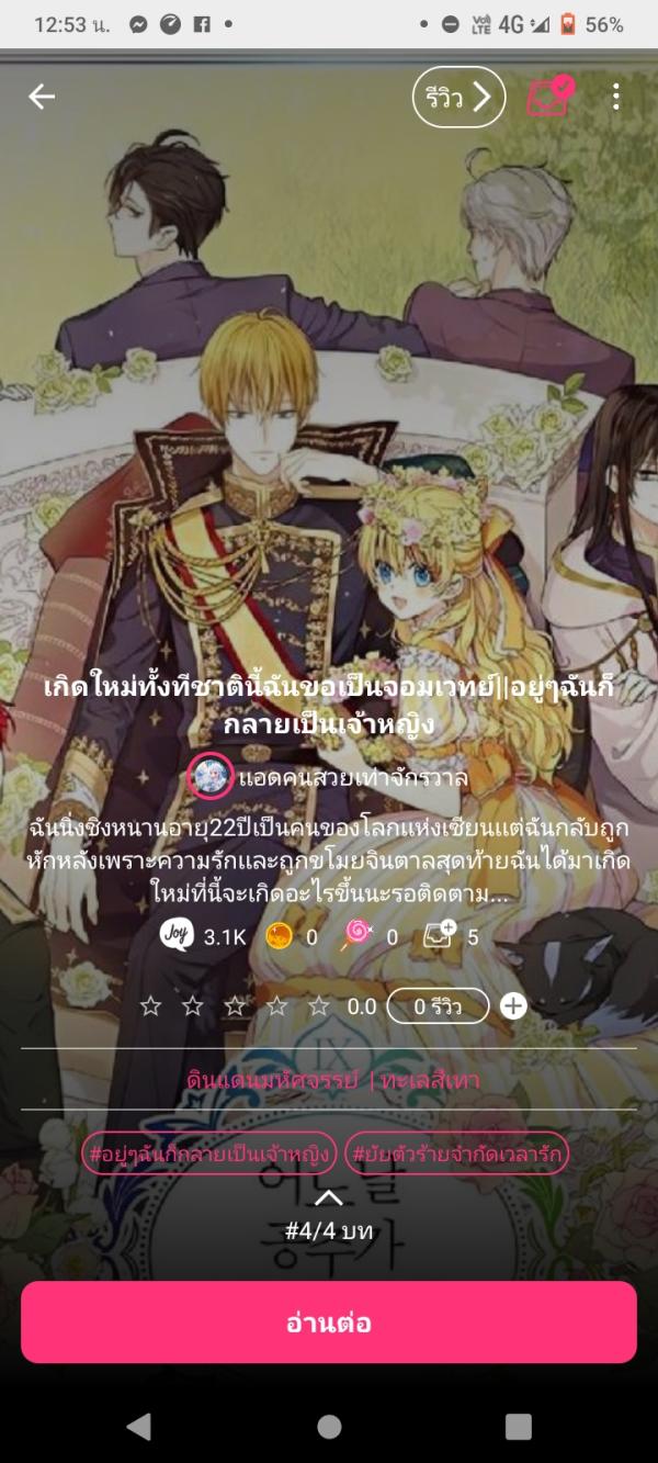 NovelToon