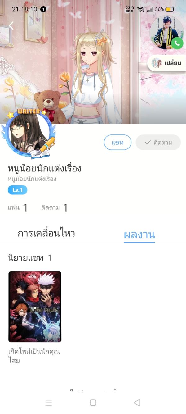 NovelToon