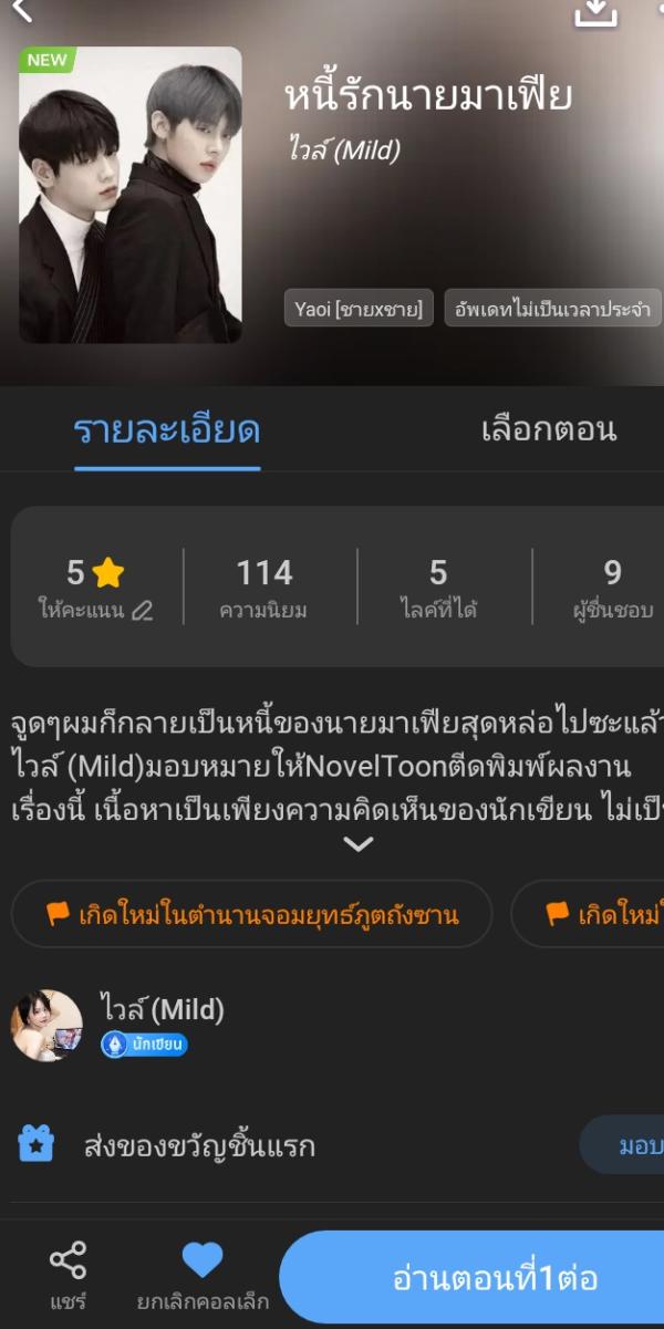 NovelToon