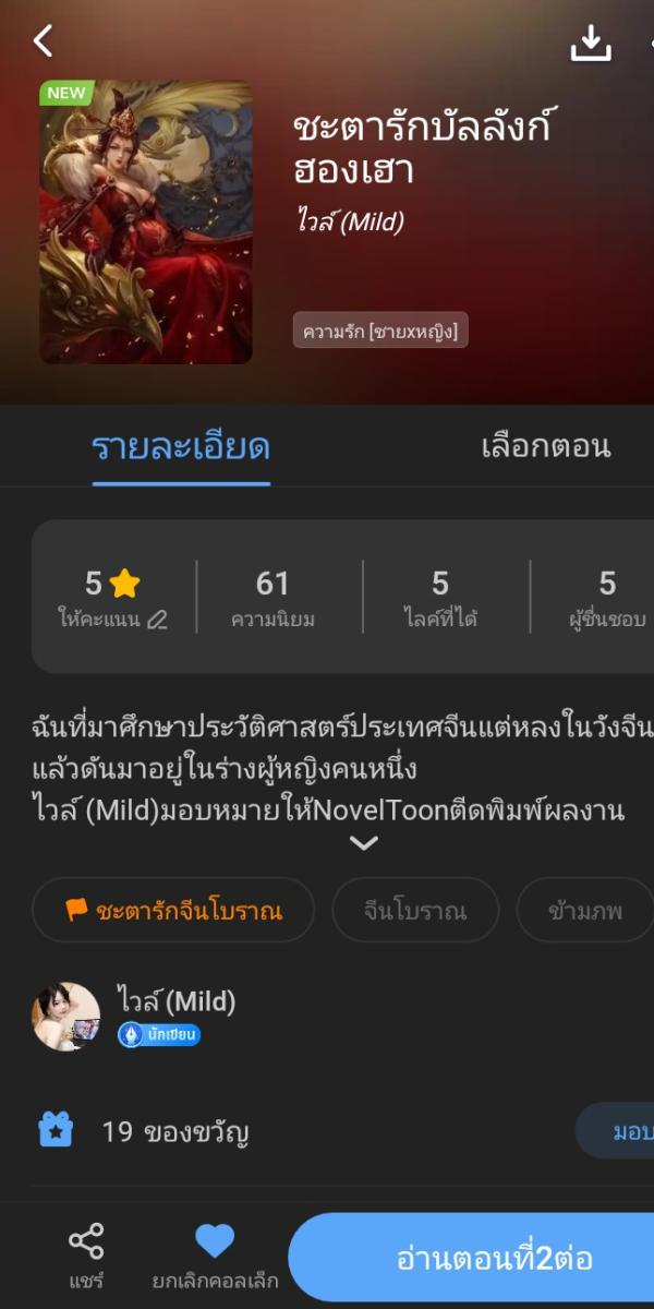 NovelToon