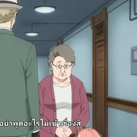 คุณป้า