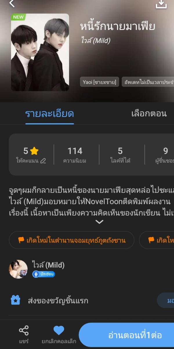 NovelToon