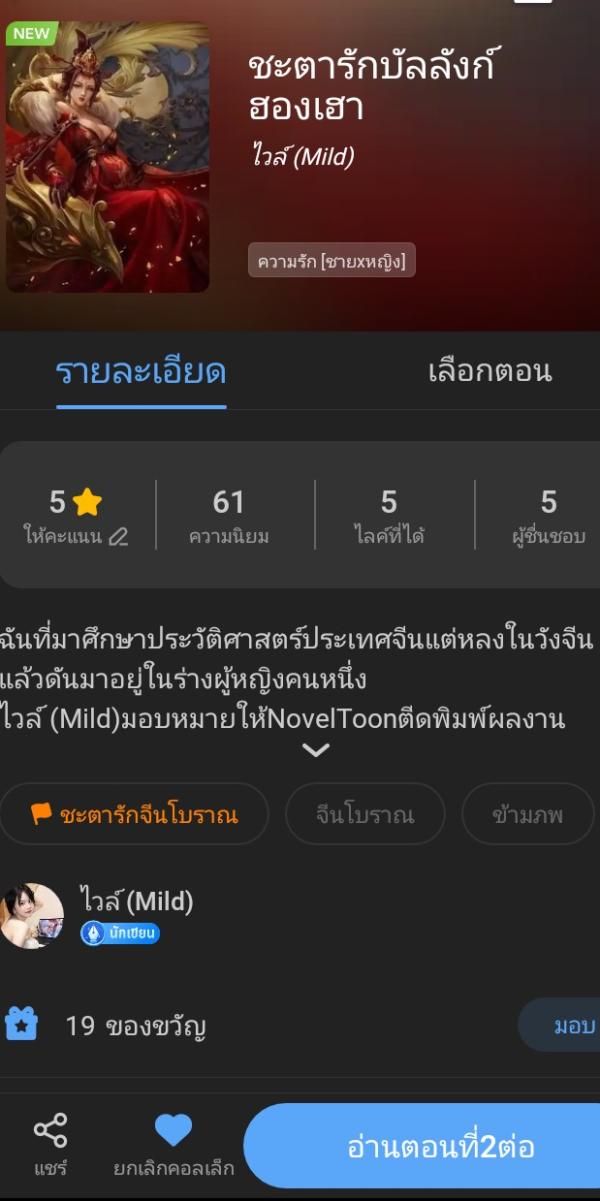 NovelToon