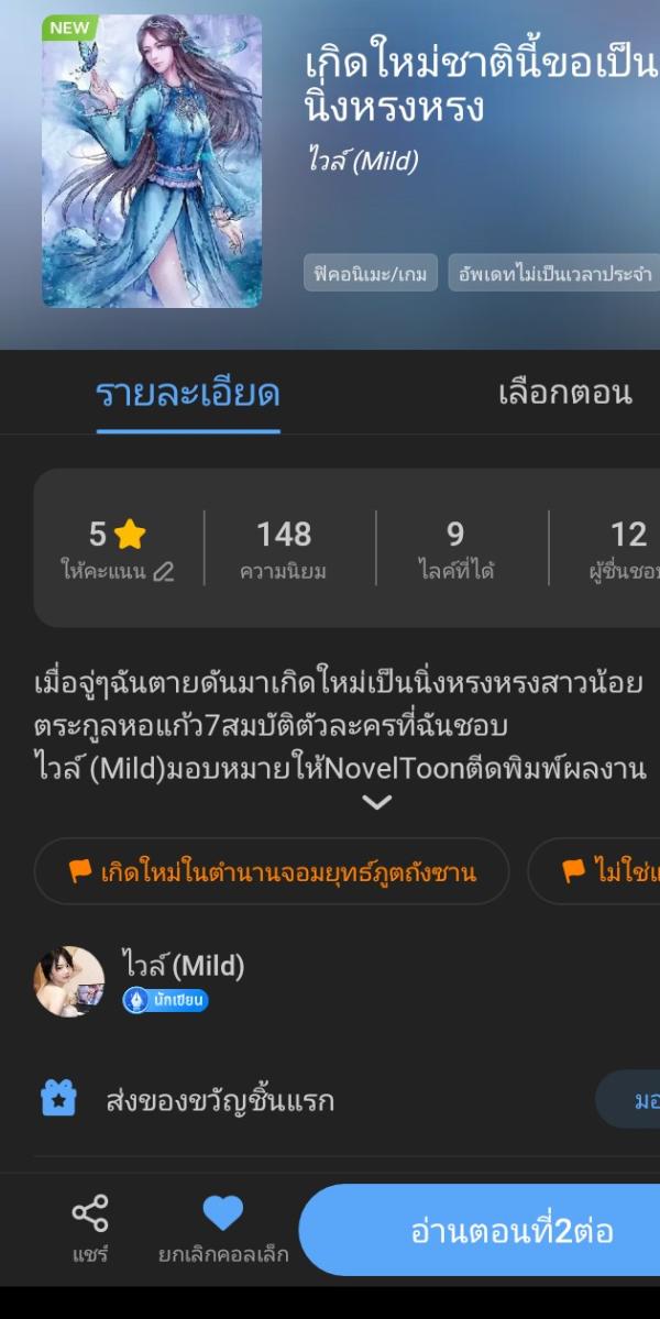 NovelToon