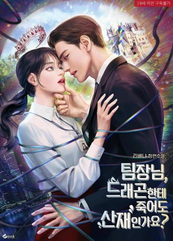 NovelToon
