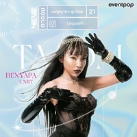 ตาออม(นางเอก)