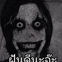 เเอดหัวหมอ