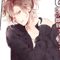 มุคามิ ยูมะ//พ.อ+พี่คนกลาง