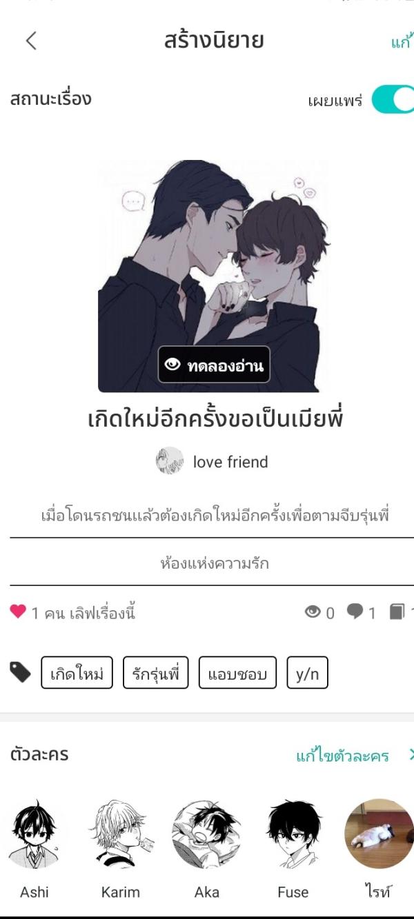 NovelToon