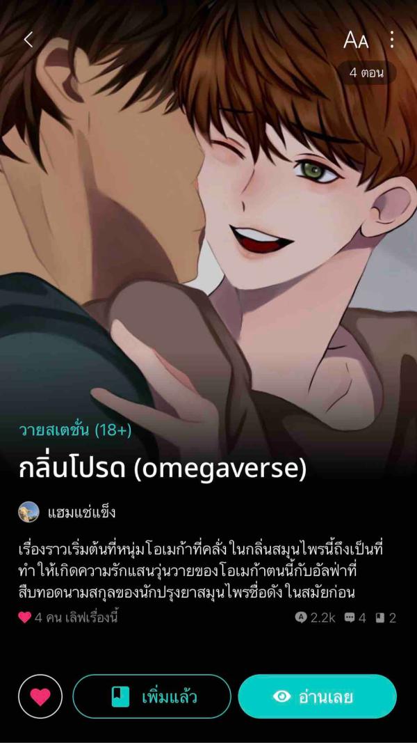 NovelToon